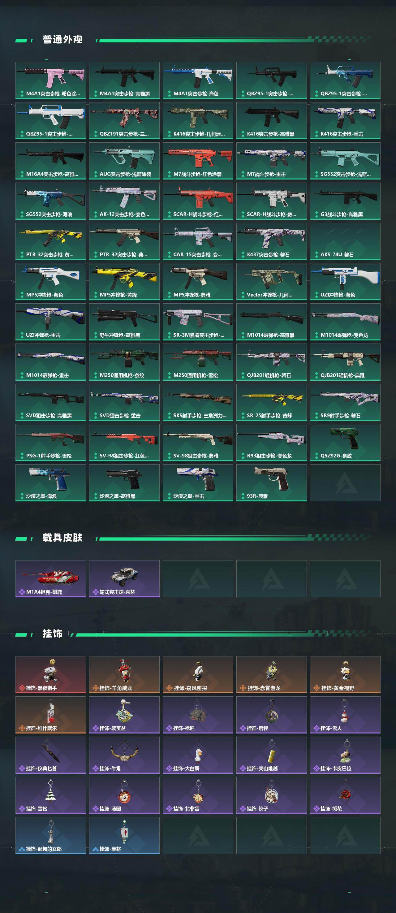 SJZCMW458198三角洲行动账号详情图3