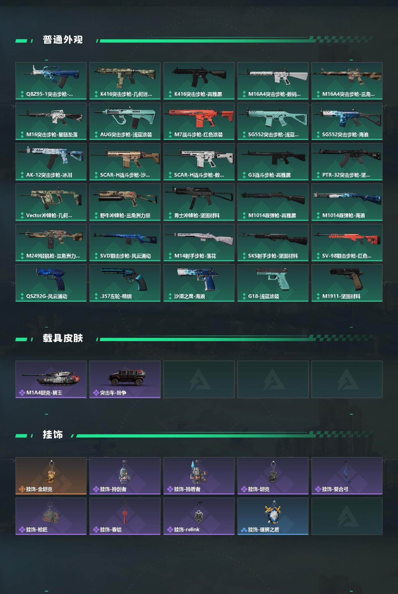 SJZEY456478三角洲行动账号详情图3