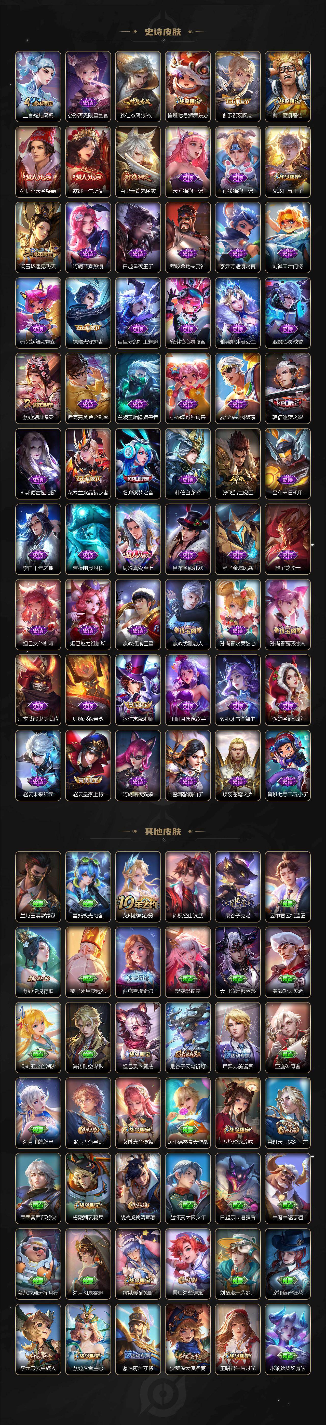 WZQM4193842王者荣耀账号详情图6 WZQM4193842王者荣耀账号详情图6