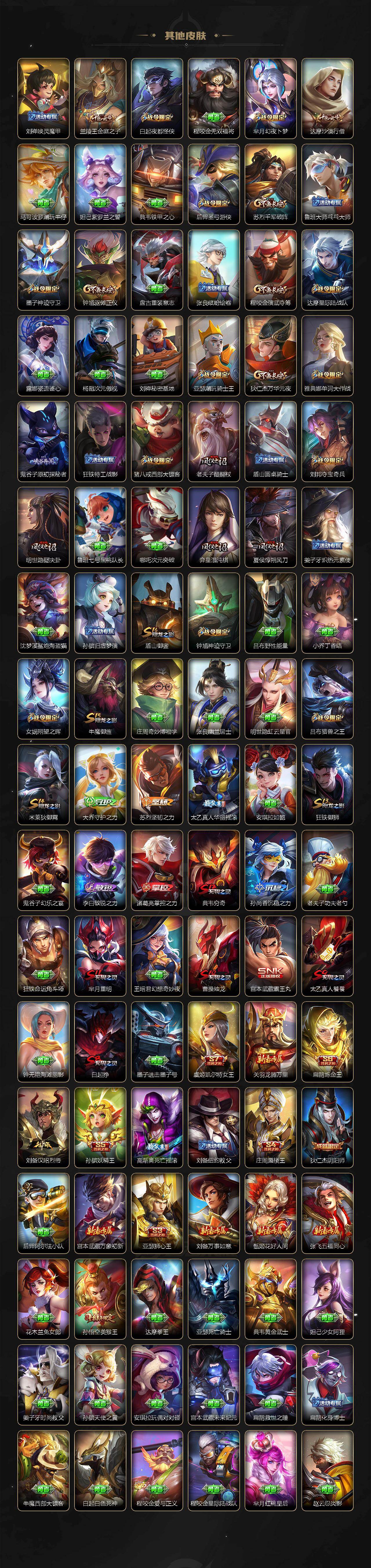 WZQM4193842王者荣耀账号详情图7 WZQM4193842王者荣耀账号详情图7