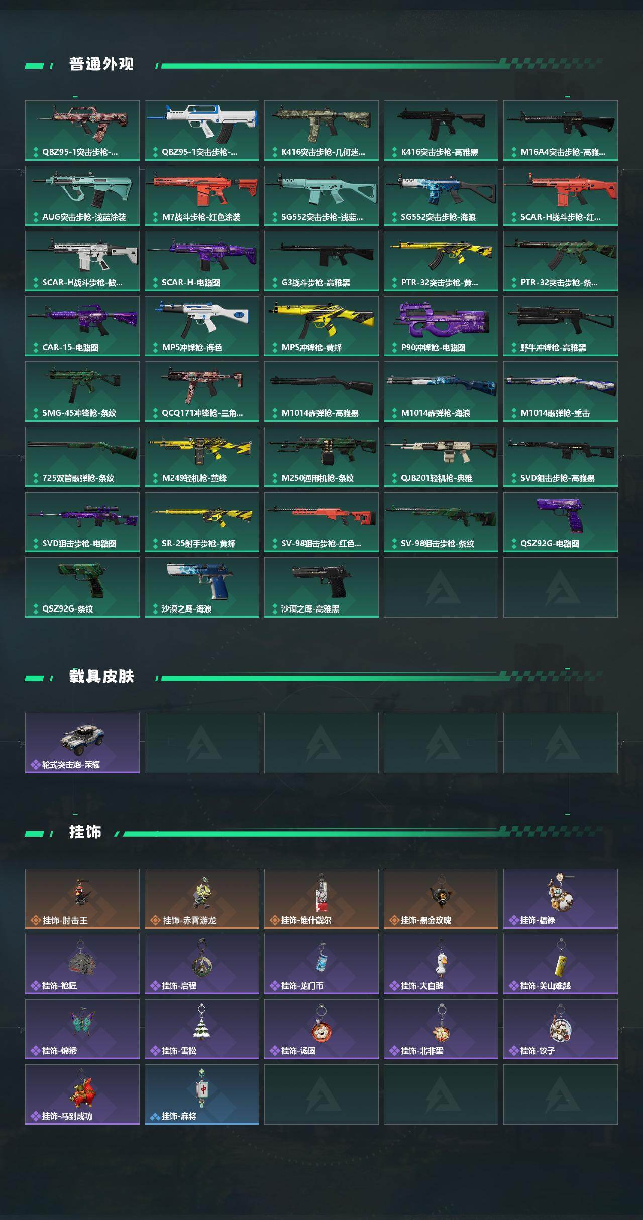 SJZCMW458492三角洲行动账号详情图3