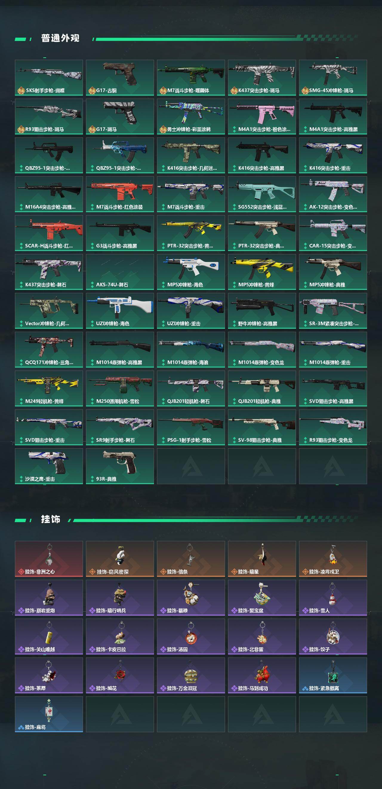 SJZCMW458515三角洲行动账号详情图3