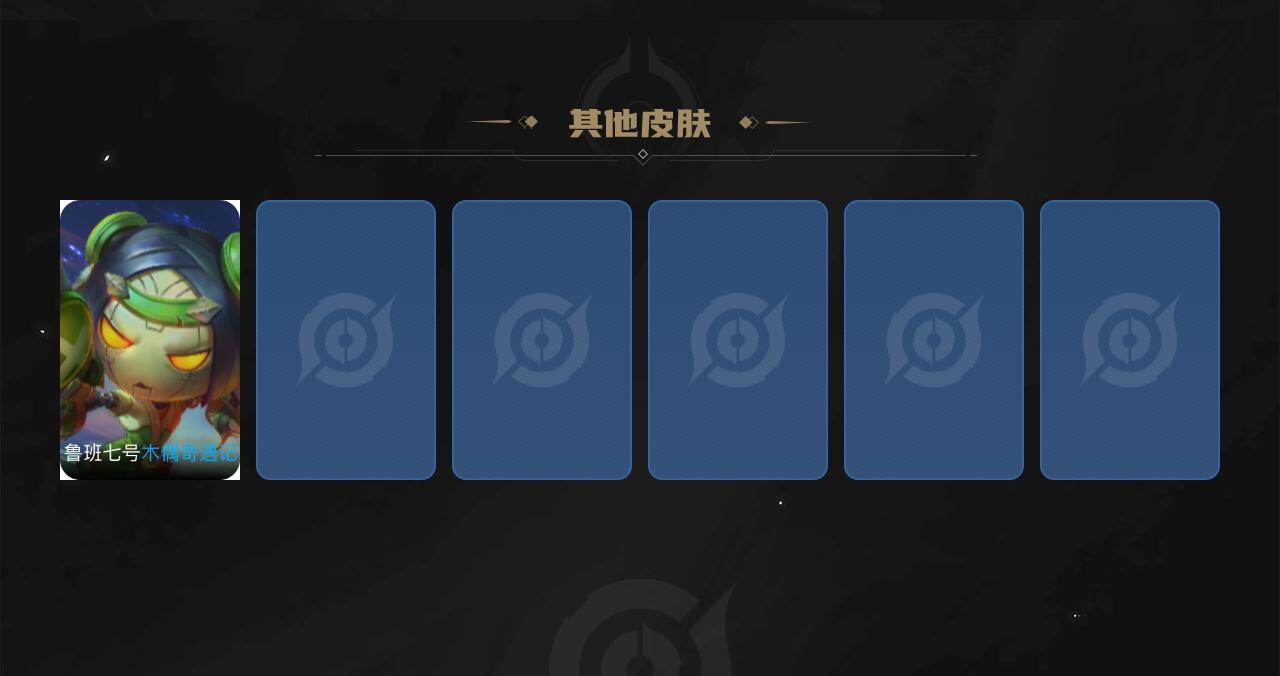 WZEY4193352王者荣耀账号详情图3 WZEY4193352王者荣耀账号详情图3