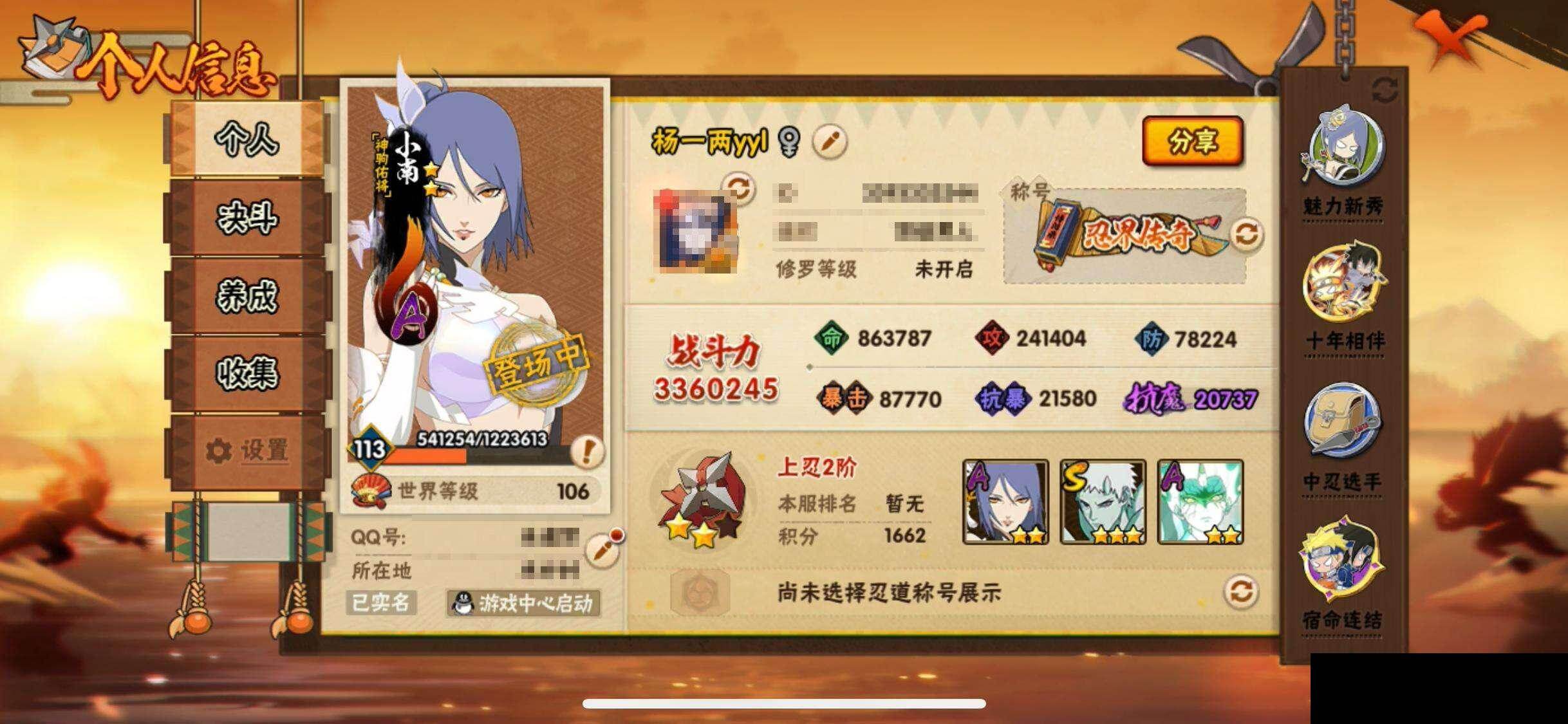 HYEY416175火影忍者账号详情图3 HYEY416175火影忍者账号详情图3