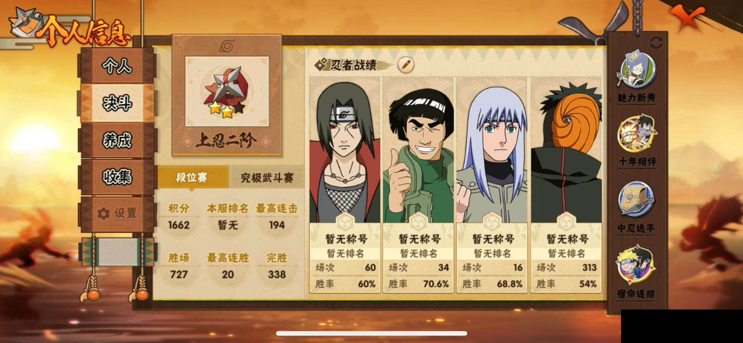 HYEY416175火影忍者账号详情图4 HYEY416175火影忍者账号详情图4