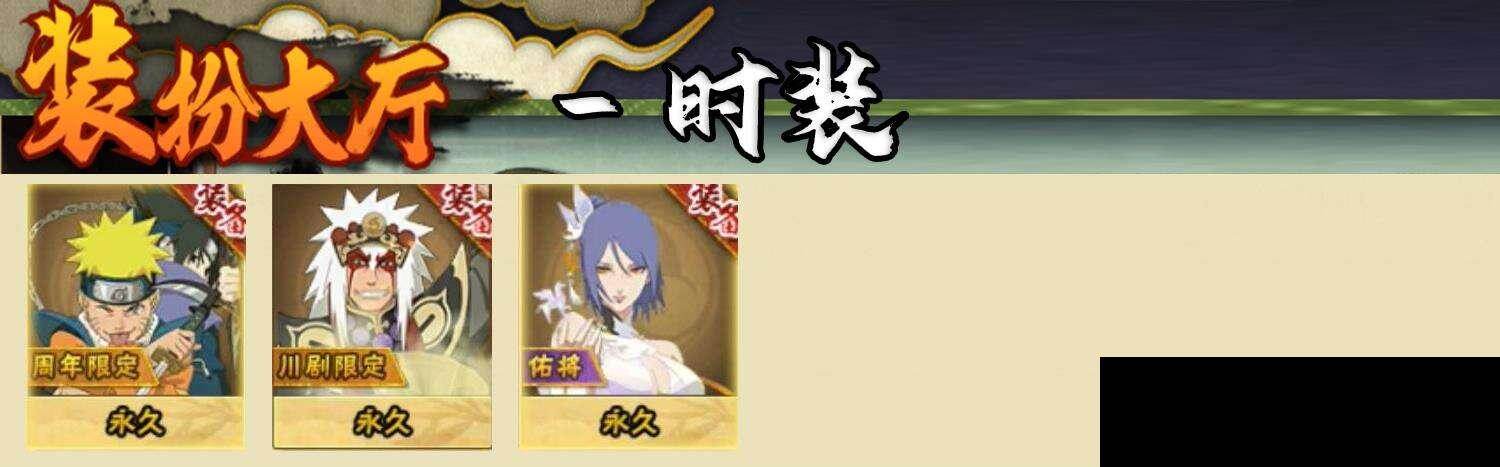 HYEY416175火影忍者账号详情图8 HYEY416175火影忍者账号详情图8