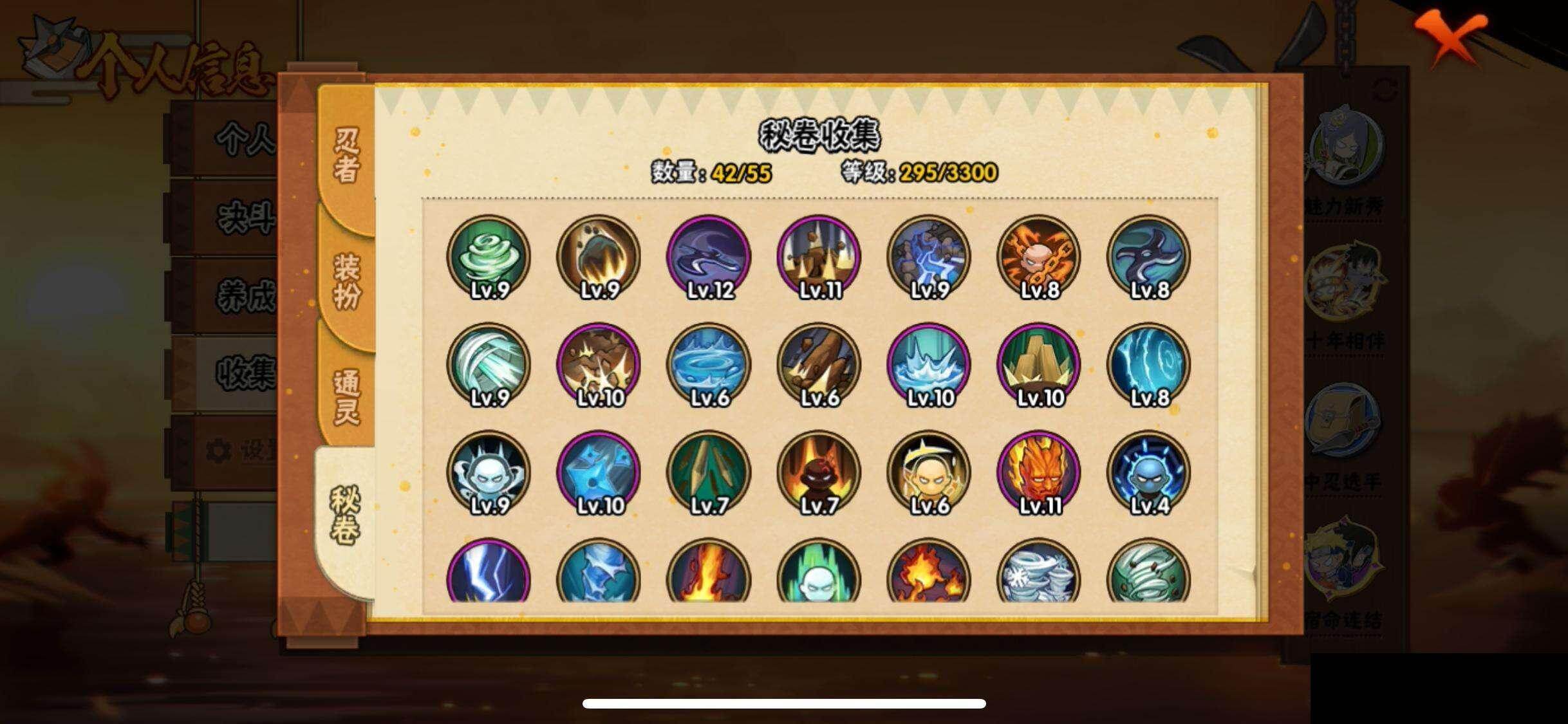 HYEY416175火影忍者账号详情图9 HYEY416175火影忍者账号详情图9