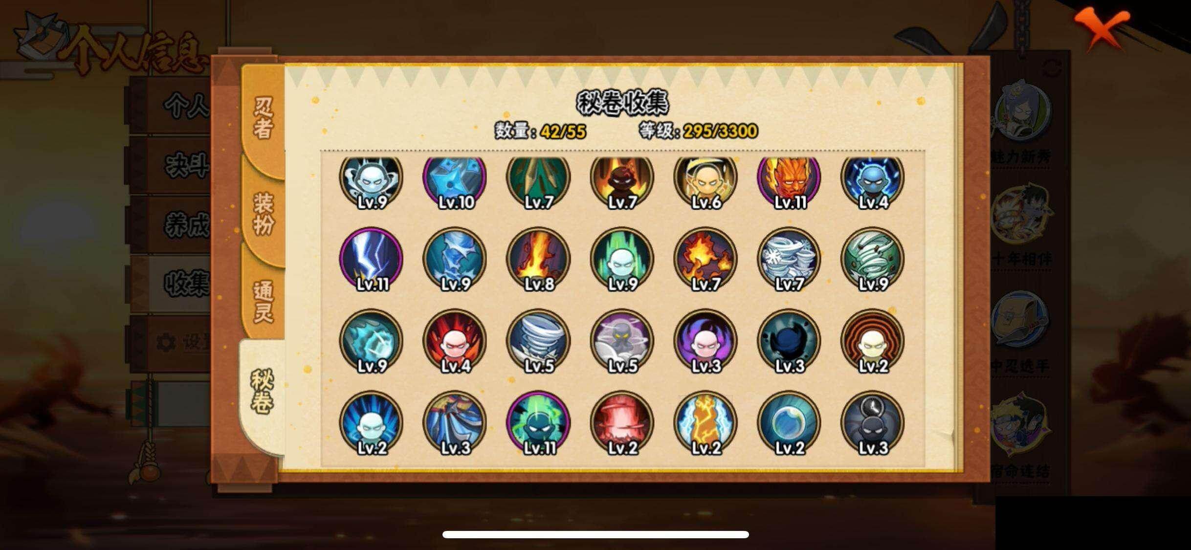 HYEY416175火影忍者账号详情图10 HYEY416175火影忍者账号详情图10