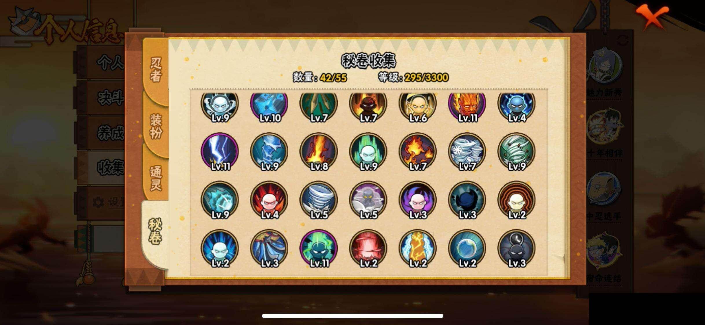 HYEY416175火影忍者账号详情图11 HYEY416175火影忍者账号详情图11