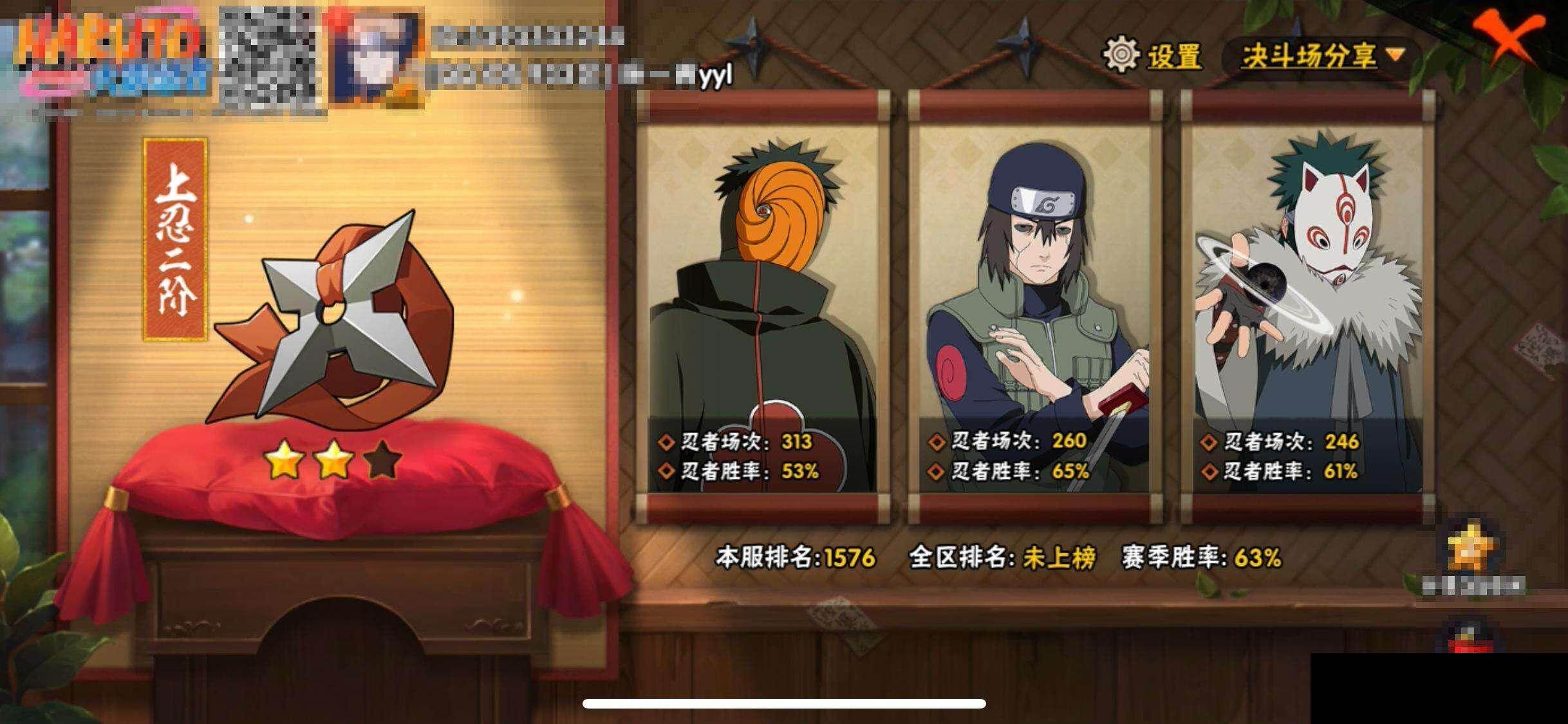 HYEY416175火影忍者账号详情图13 HYEY416175火影忍者账号详情图13