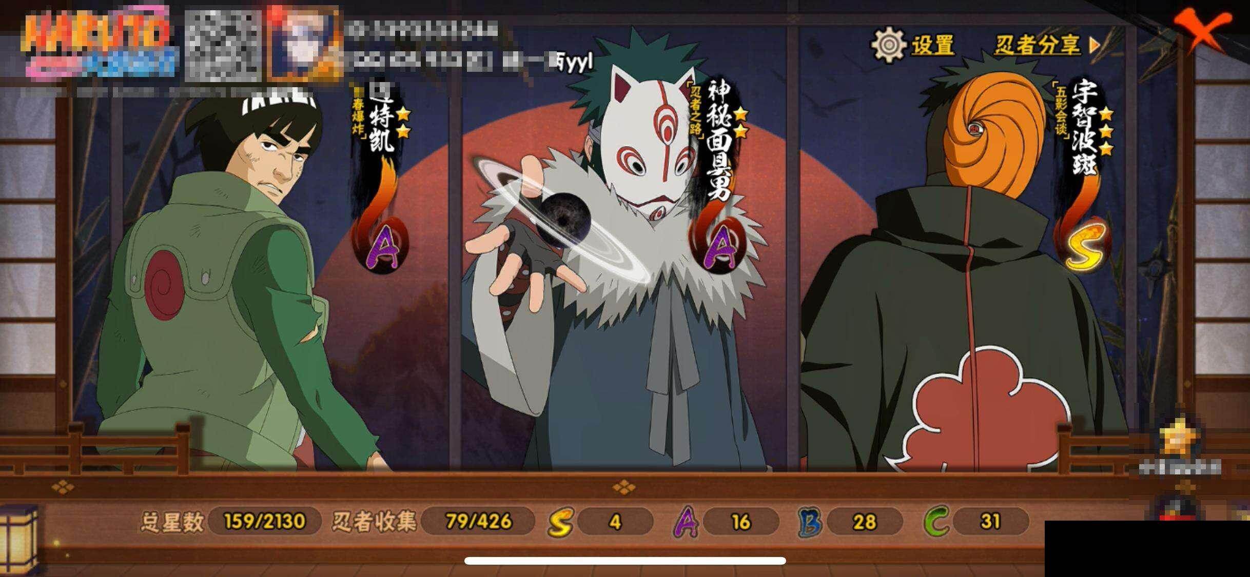 HYEY416175火影忍者账号详情图14 HYEY416175火影忍者账号详情图14