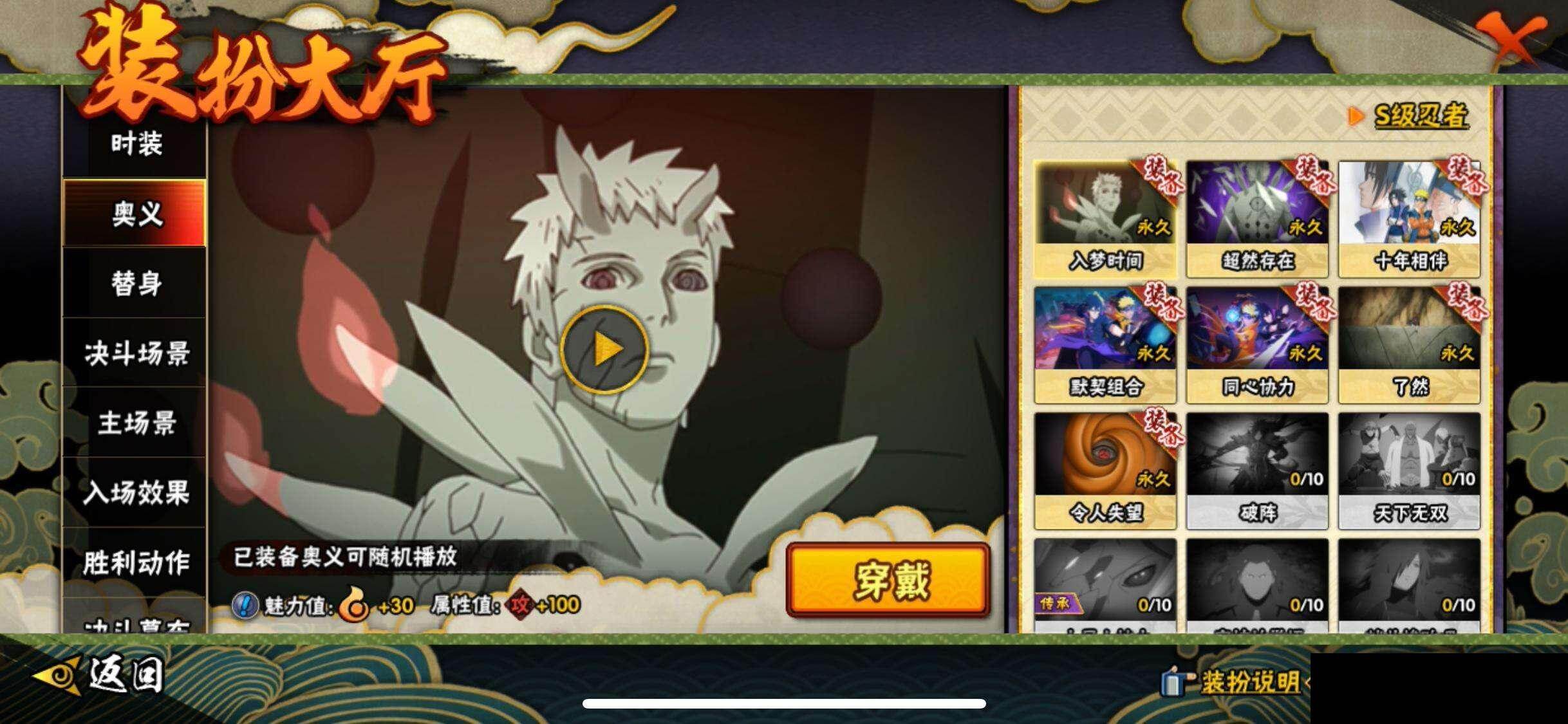 HYEY416175火影忍者账号详情图16 HYEY416175火影忍者账号详情图16