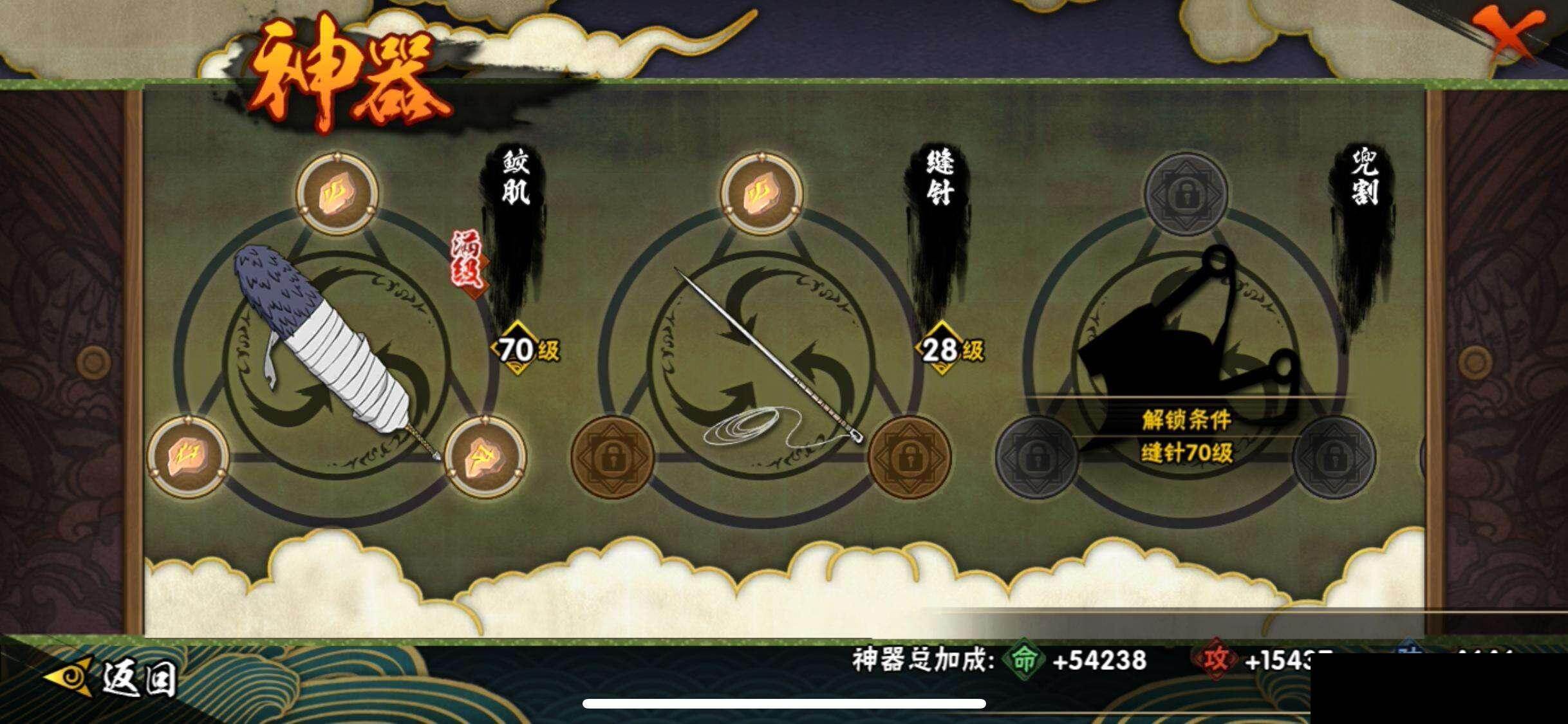 HYEY416175火影忍者账号详情图22 HYEY416175火影忍者账号详情图22