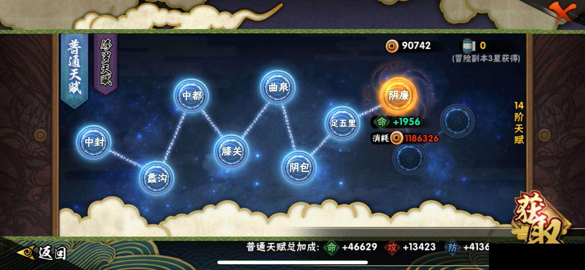 HYEY416175火影忍者账号详情图24 HYEY416175火影忍者账号详情图24