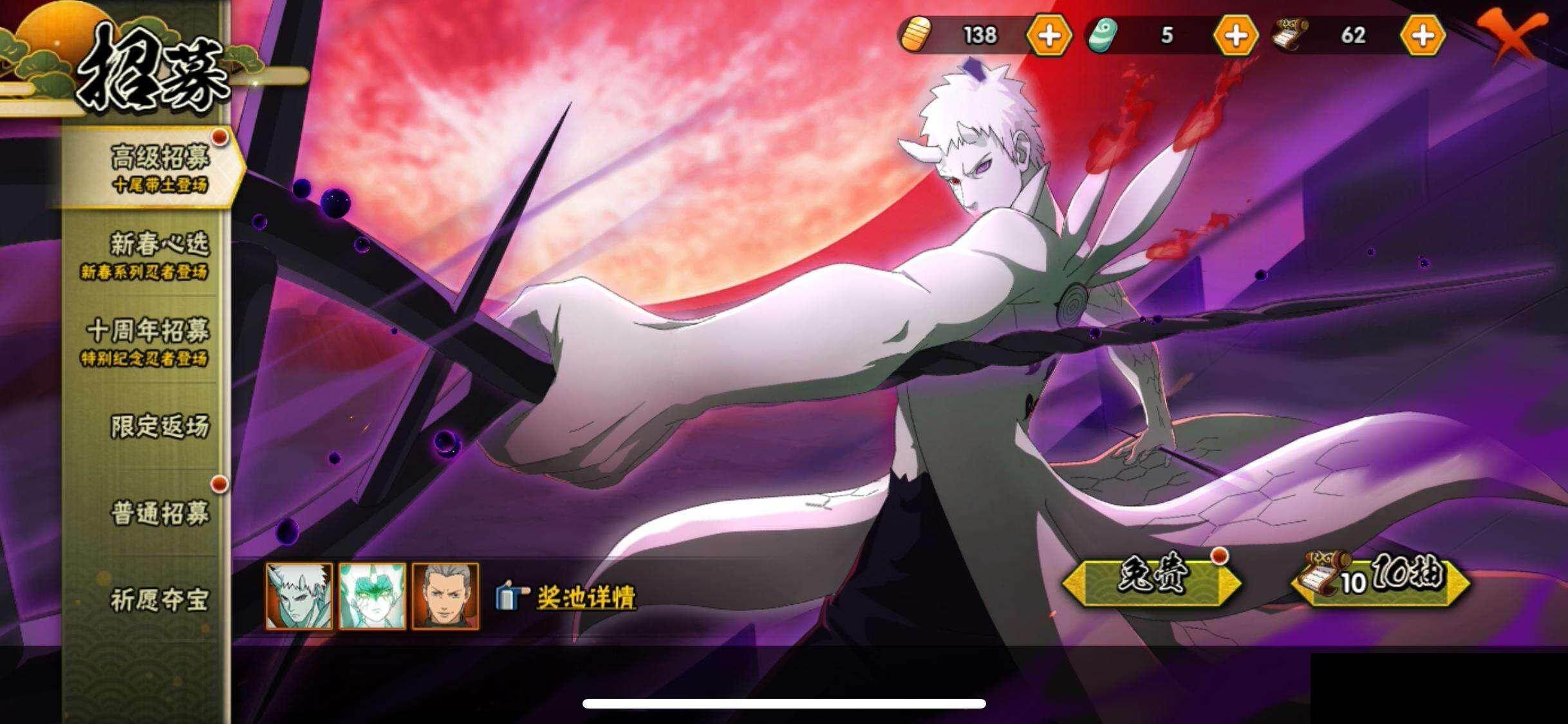 HYEY416175火影忍者账号详情图25 HYEY416175火影忍者账号详情图25