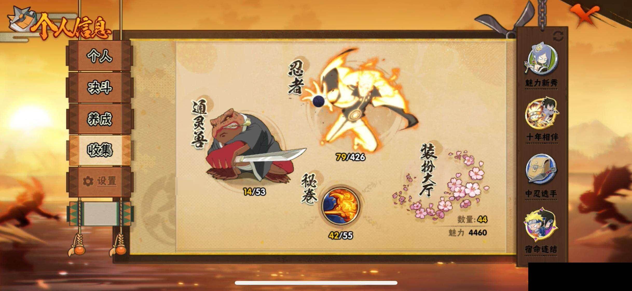 HYEY416175火影忍者账号详情图28 HYEY416175火影忍者账号详情图28