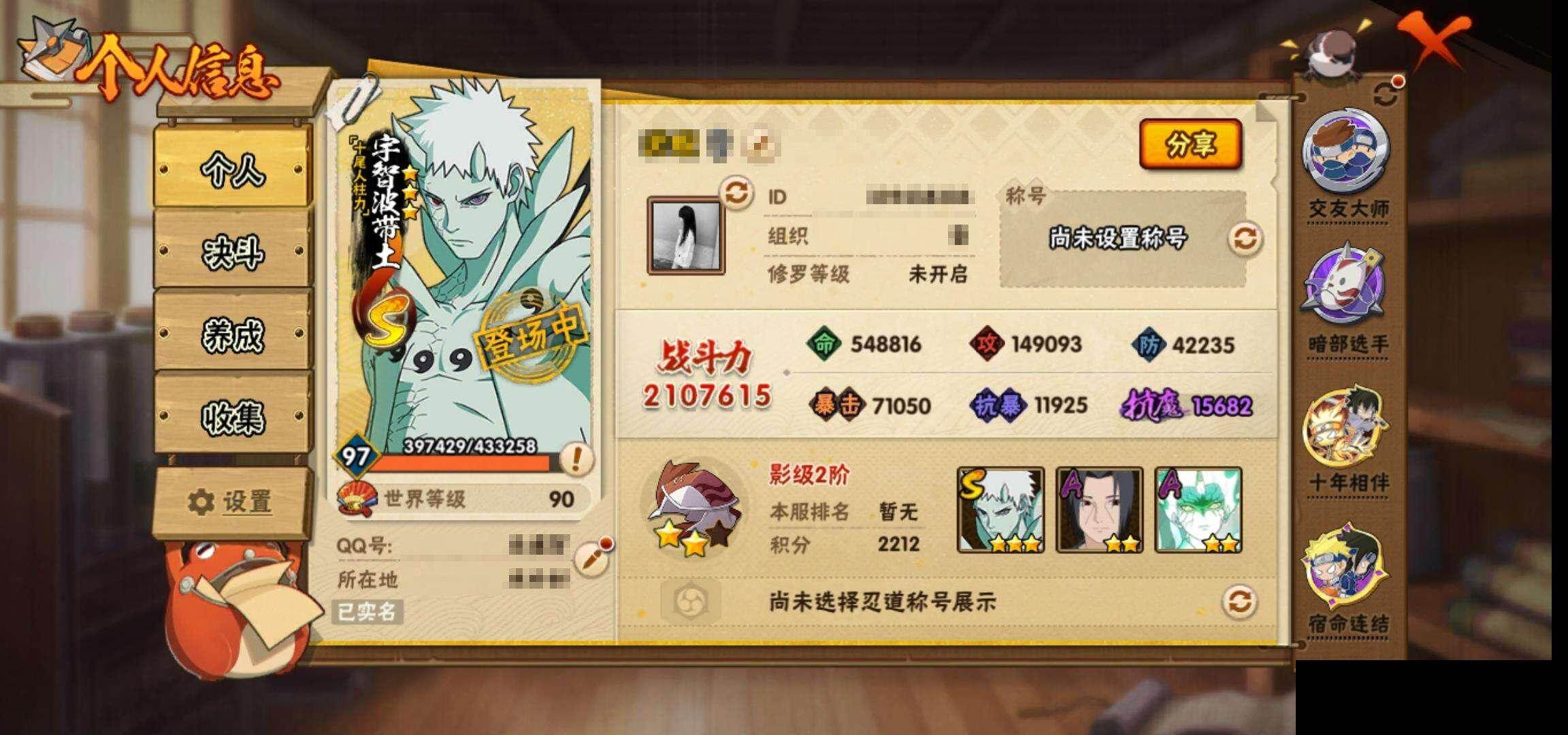 HYEY416174火影忍者账号详情图3