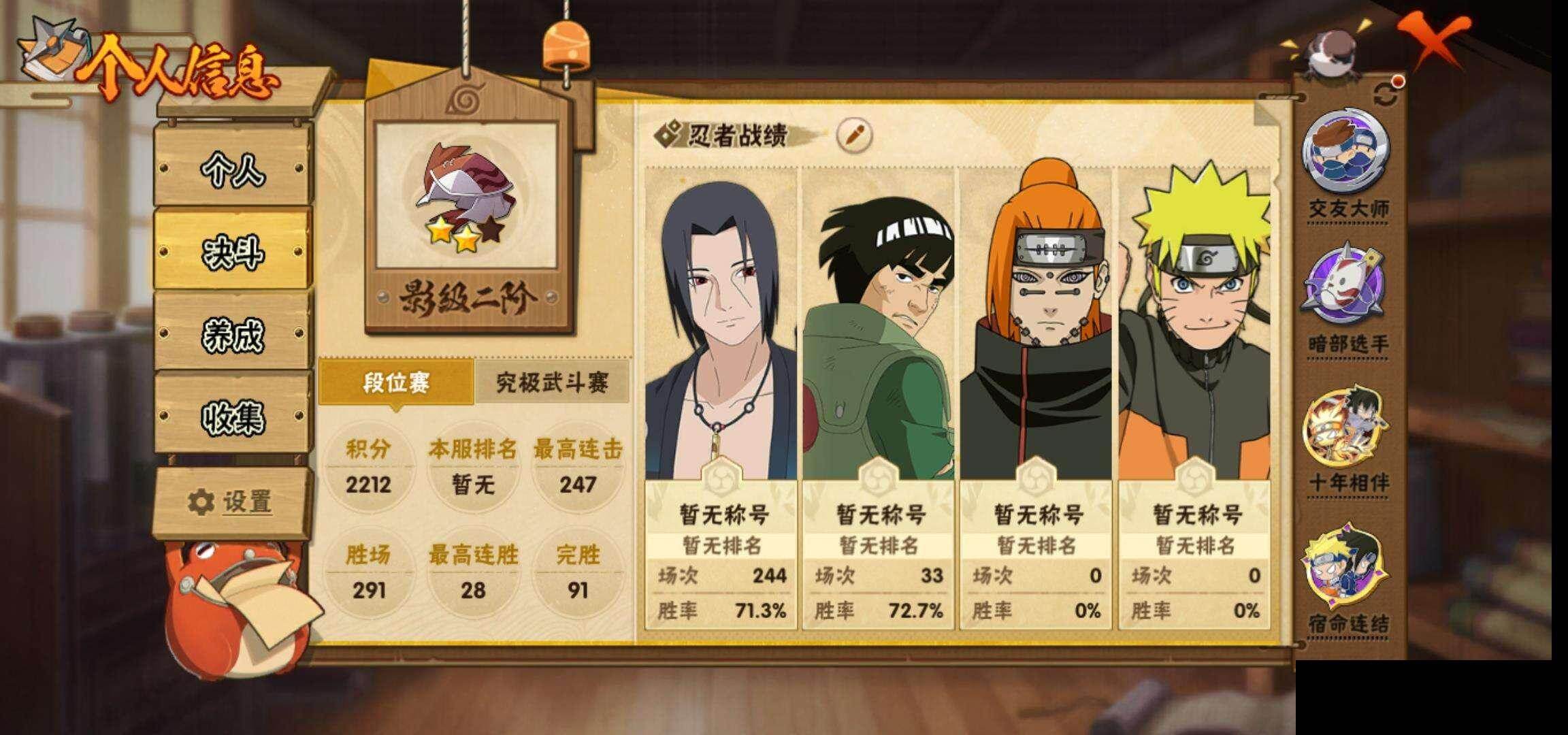 HYEY416174火影忍者账号详情图4