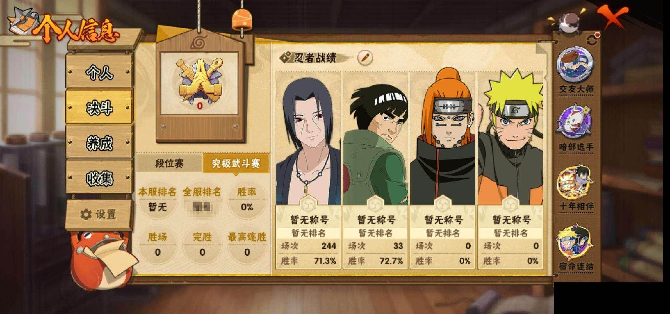 HYEY416174火影忍者账号详情图5