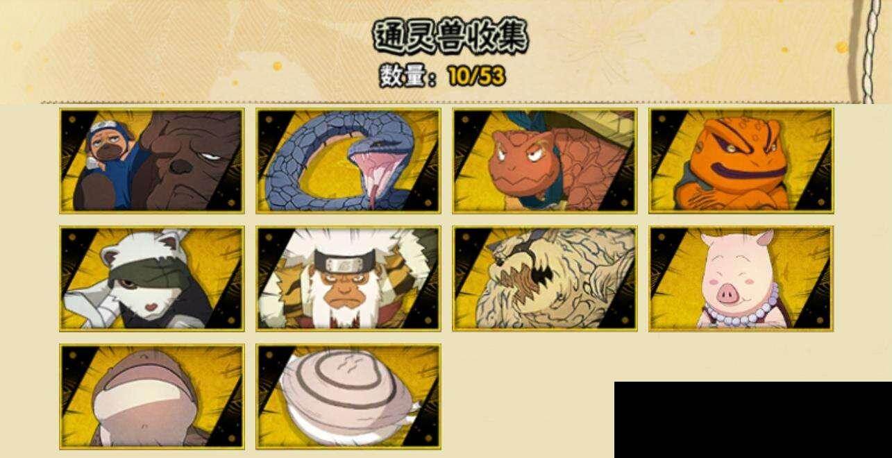 HYEY416174火影忍者账号详情图6