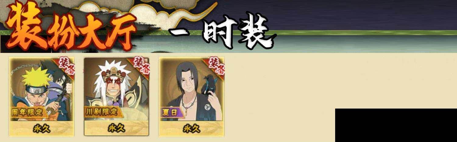 HYEY416174火影忍者账号详情图8