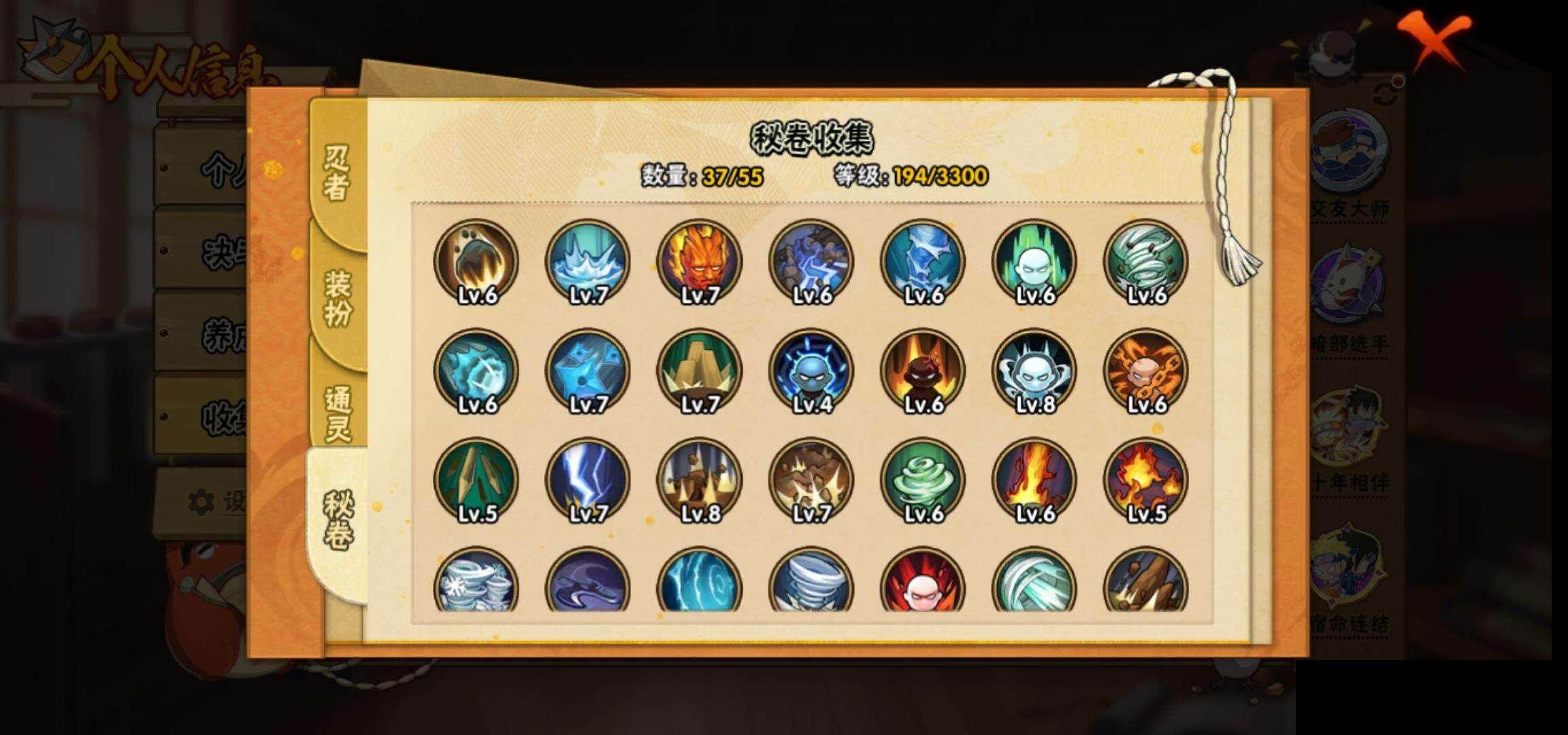 HYEY416174火影忍者账号详情图9