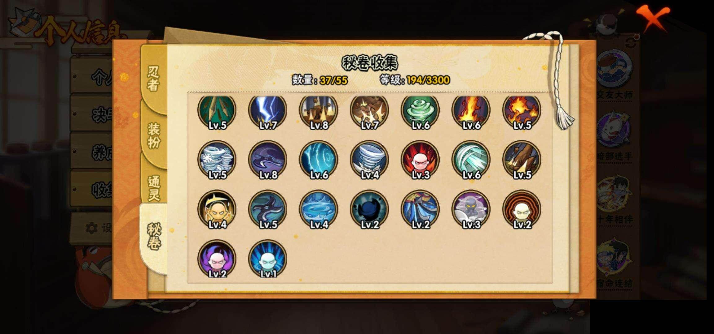 HYEY416174火影忍者账号详情图10