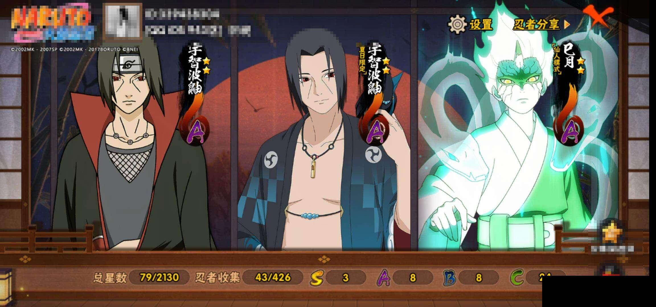 HYEY416174火影忍者账号详情图13