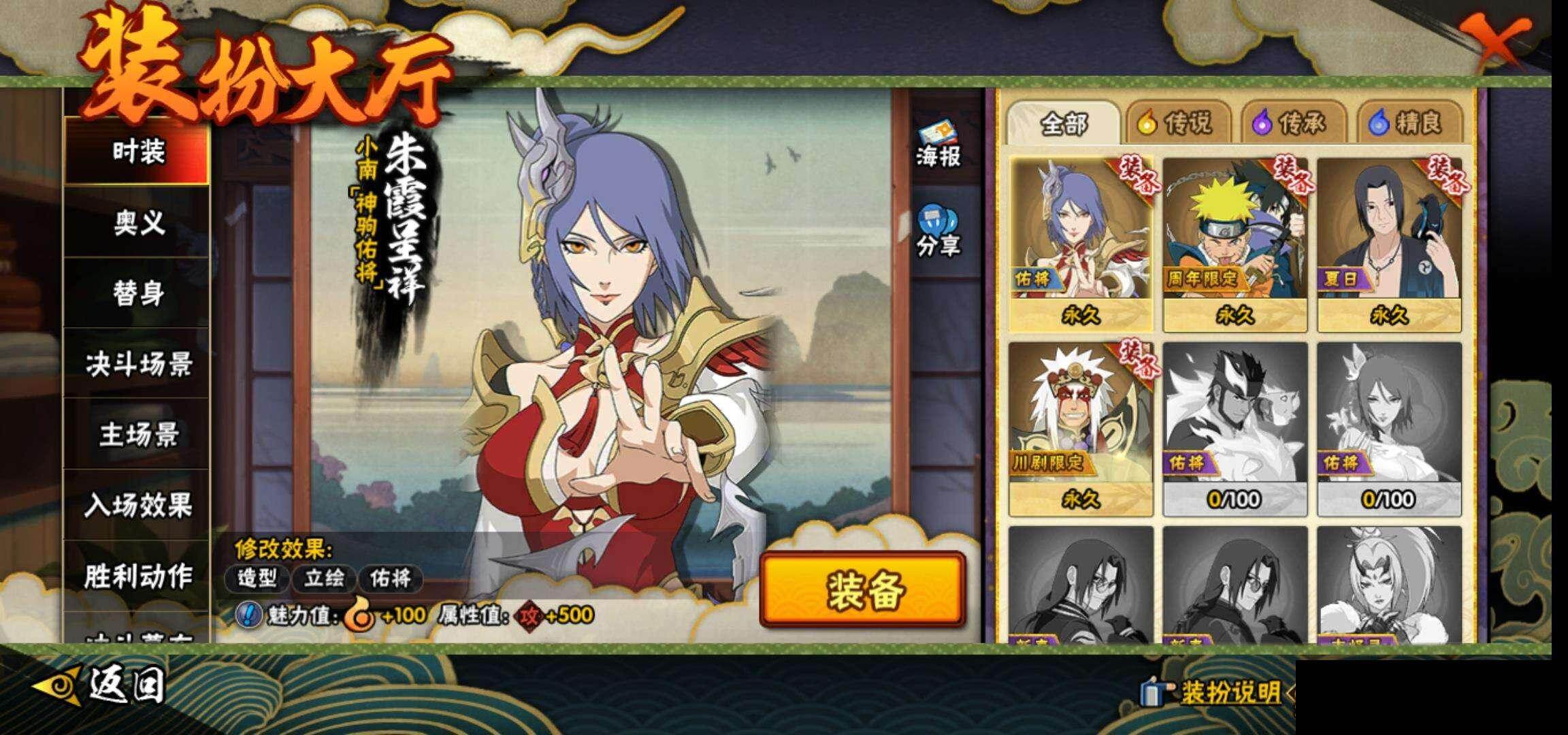 HYEY416174火影忍者账号详情图14