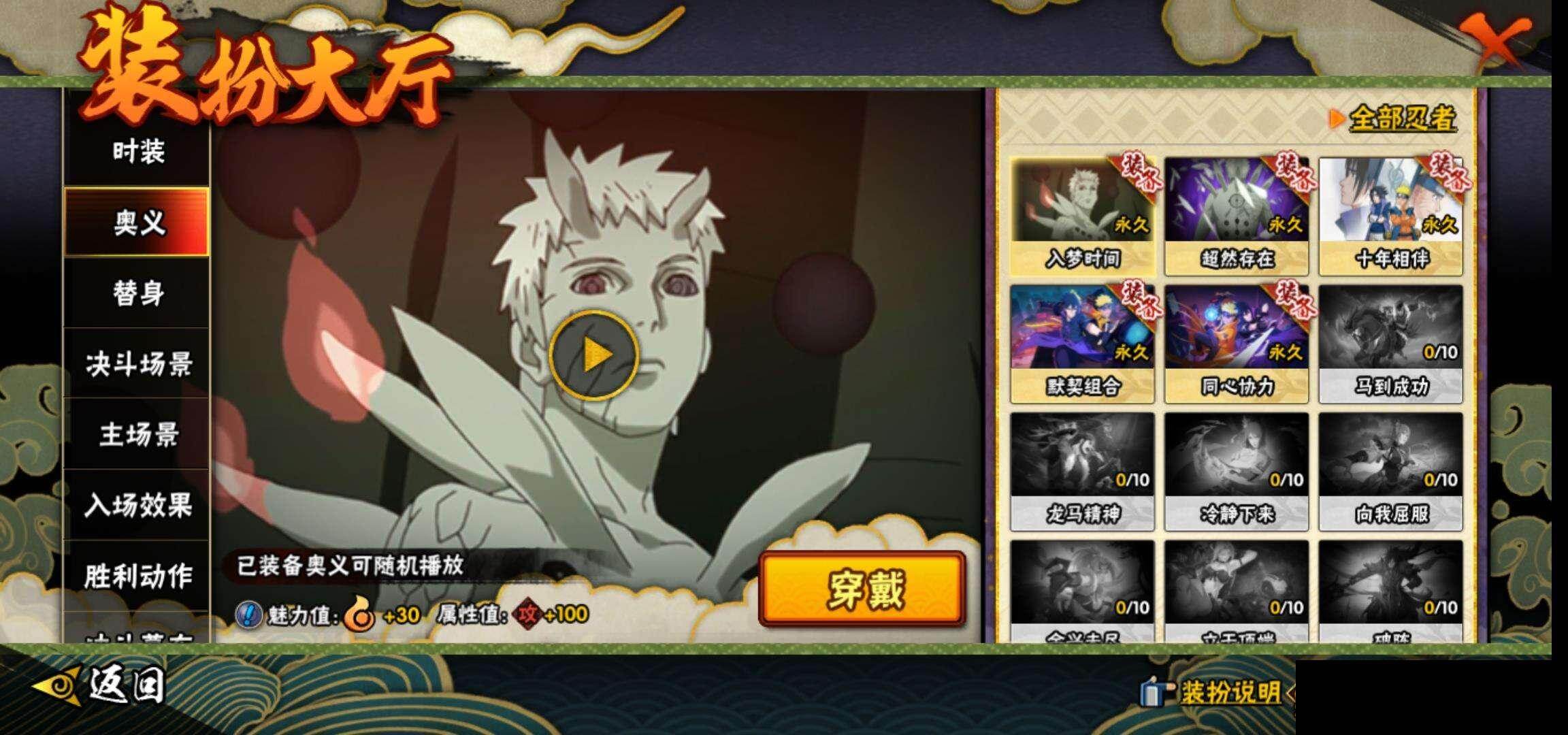 HYEY416174火影忍者账号详情图15