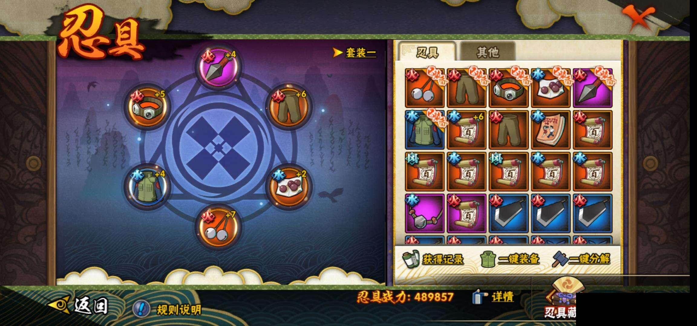 HYEY416174火影忍者账号详情图22