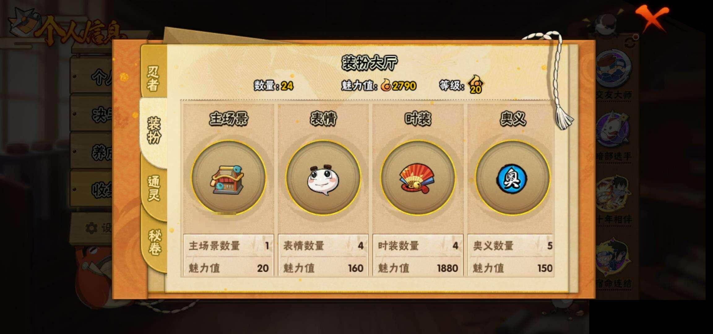 HYEY416174火影忍者账号详情图28