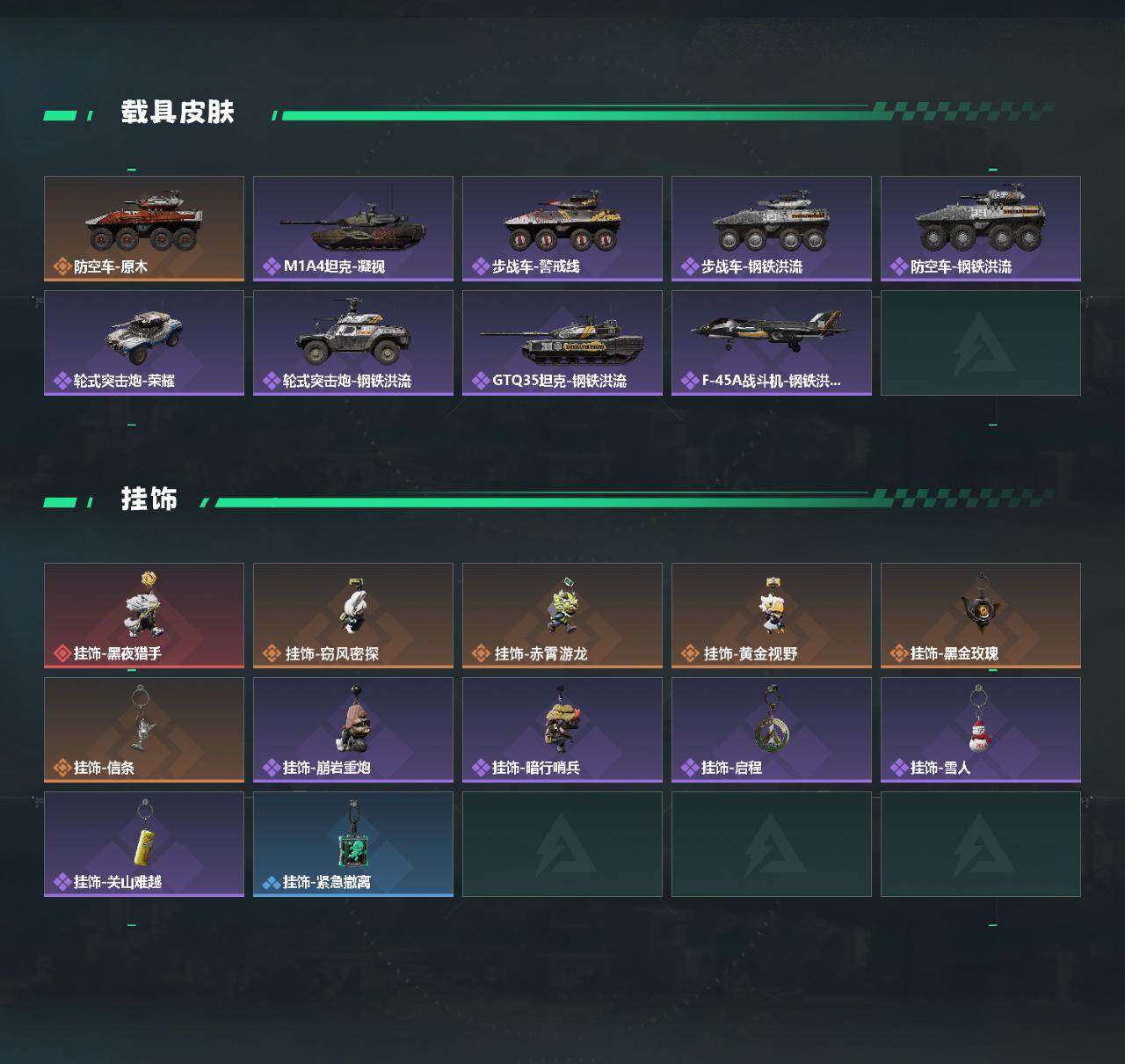 SJZEY455876三角洲行动账号详情图3