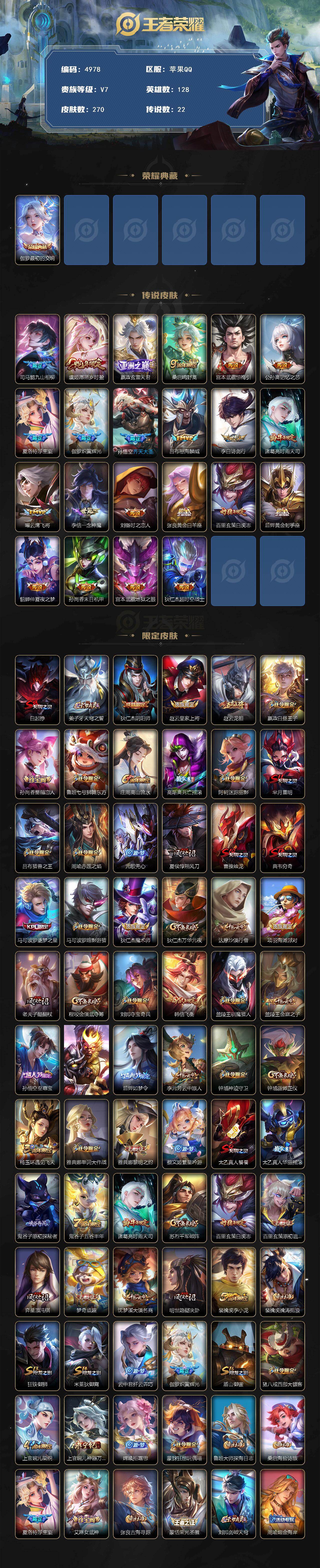 WZCMW4199894王者荣耀账号详情图2