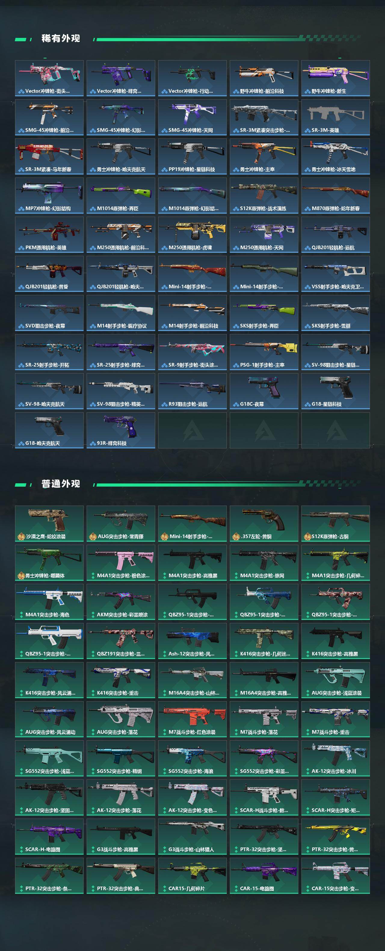 SJZCMW458516三角洲行动账号详情图4 SJZCMW458516三角洲行动账号详情图4