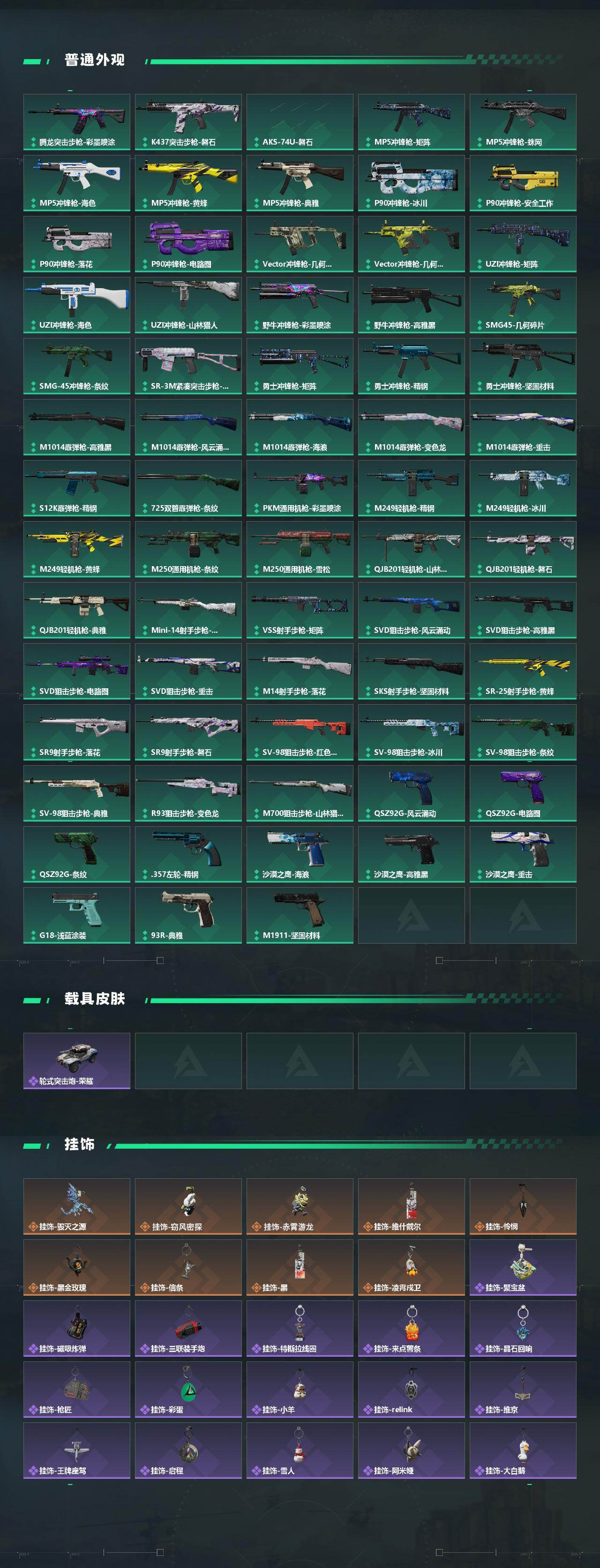 SJZCMW458516三角洲行动账号详情图5 SJZCMW458516三角洲行动账号详情图5