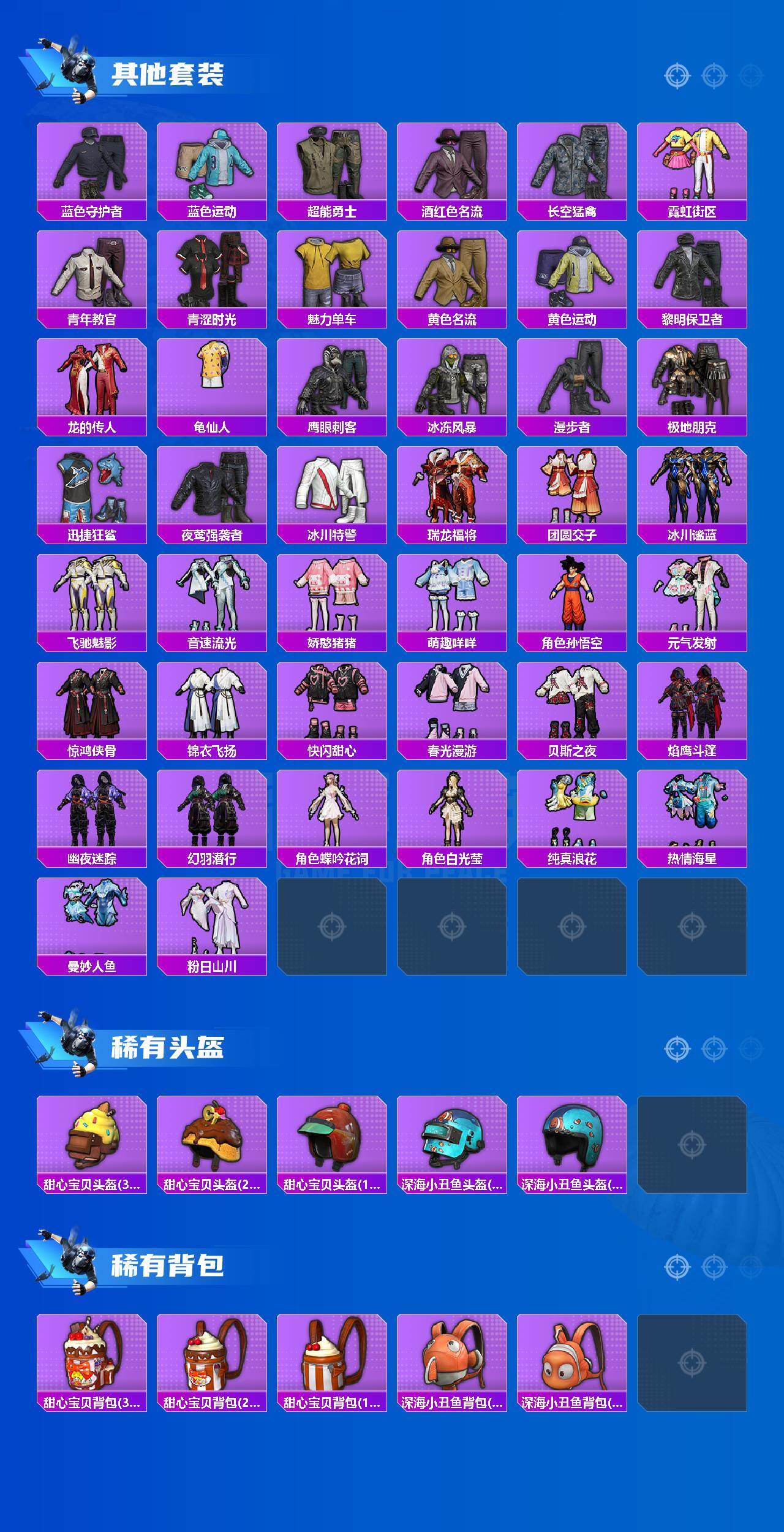 HPCMW4109073和平精英账号详情图4