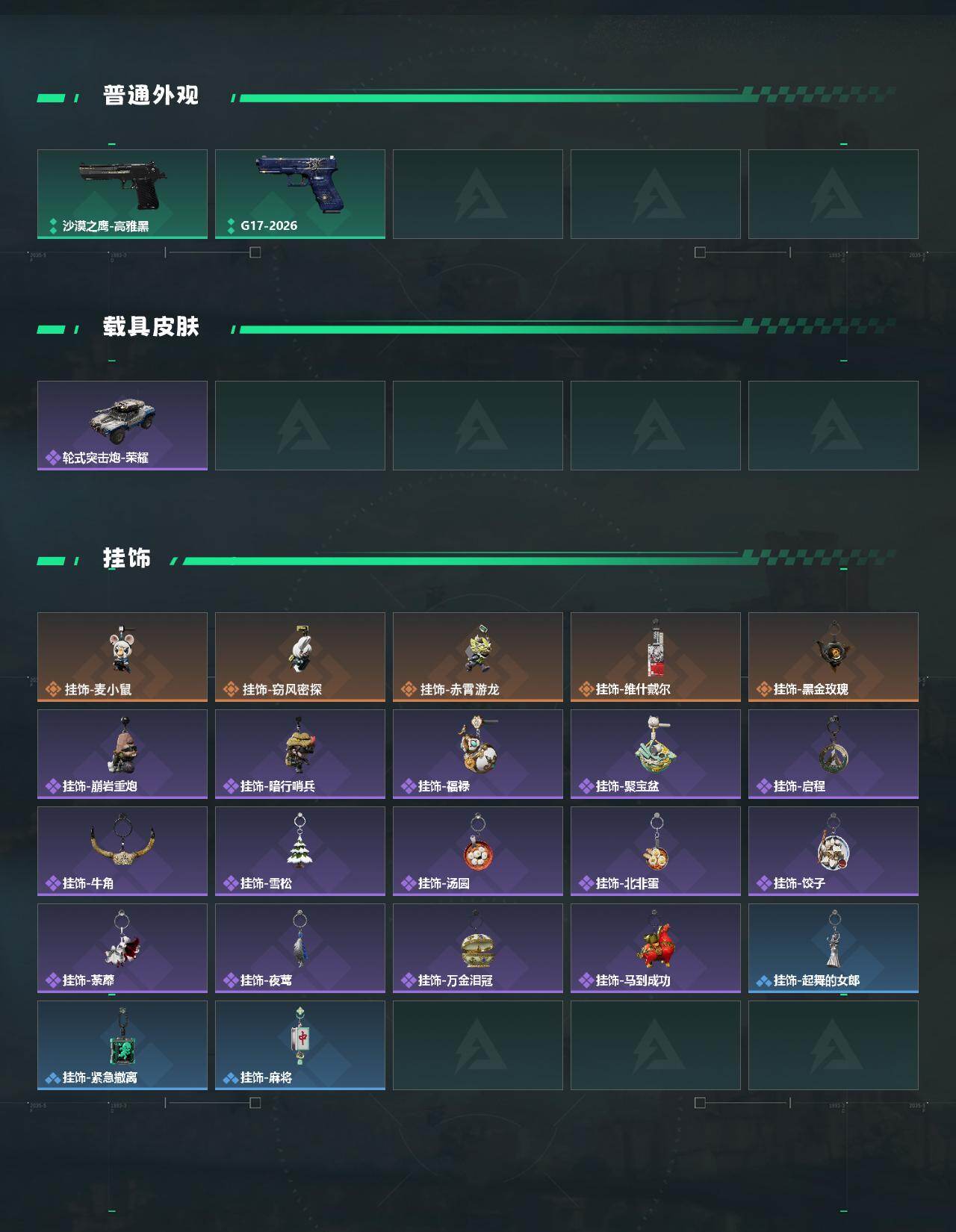 SJZCMW458341三角洲行动账号详情图3