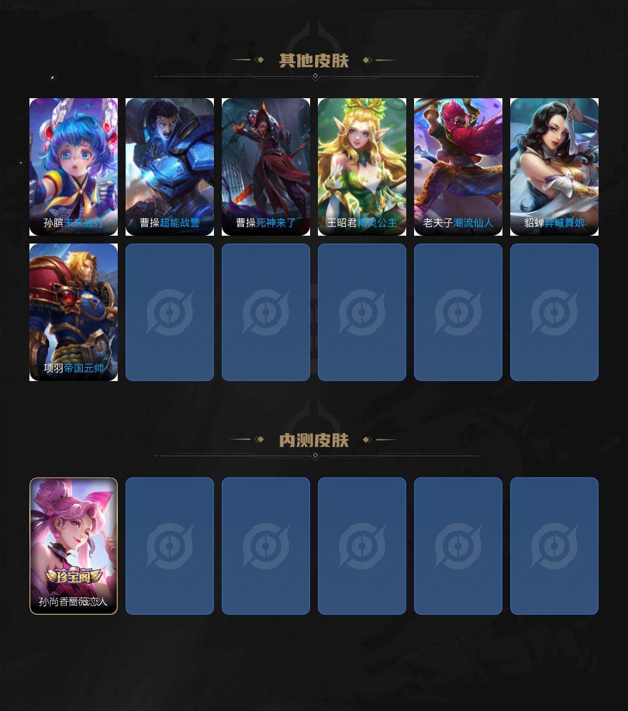 WZQM4208810王者荣耀账号详情图6