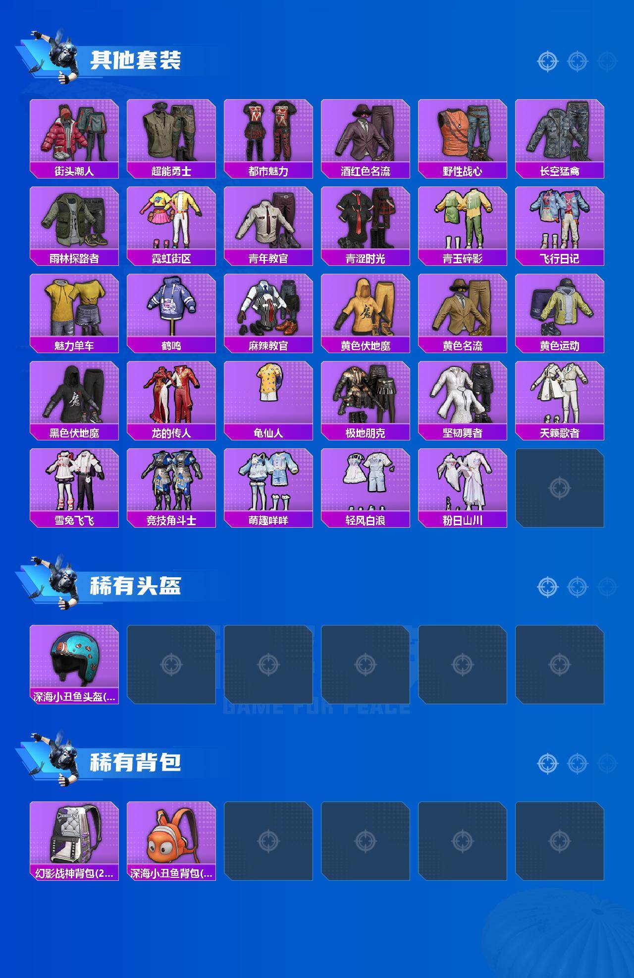 HPCMW4109187和平精英账号详情图4