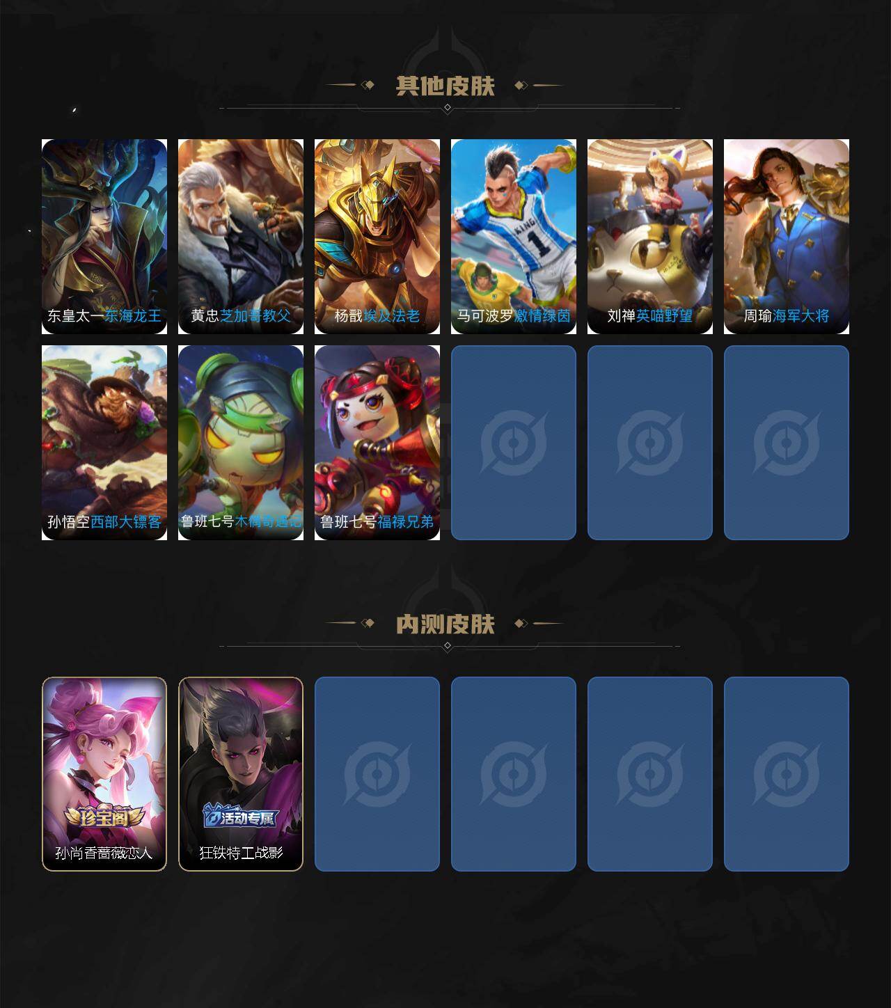 WZEY4194545王者荣耀账号详情图4 WZEY4194545王者荣耀账号详情图4