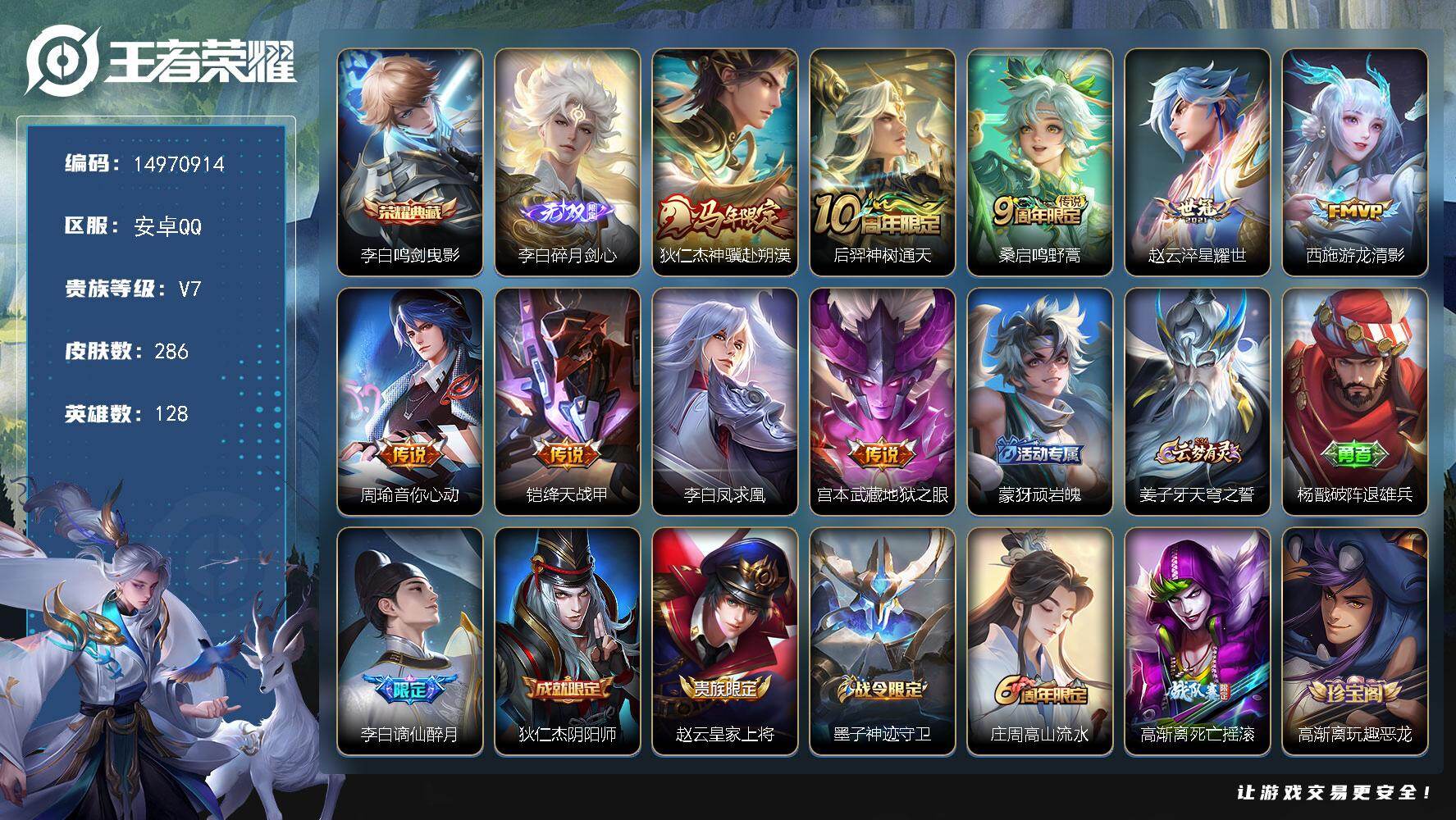 WZDN4193956王者荣耀账号详情图16