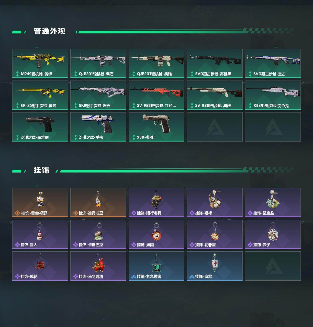 SJZQM458723三角洲行动账号详情图5