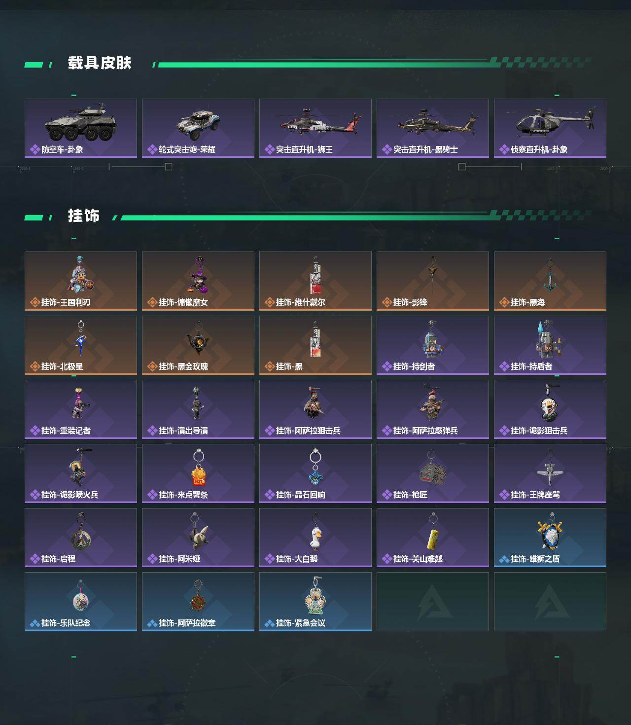 SJZQM455889三角洲行动账号详情图5