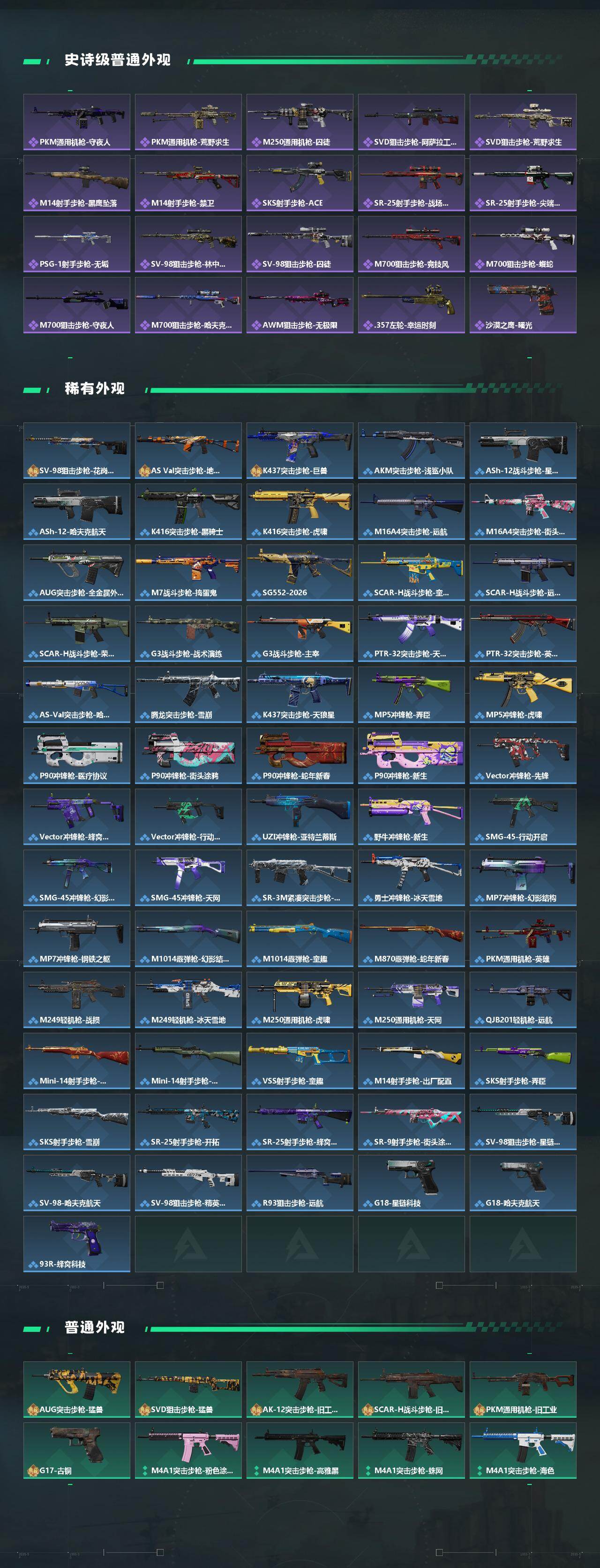 SJZQM455891三角洲行动账号详情图4