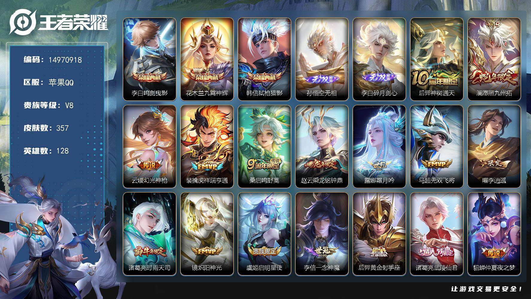 WZDN4198252王者荣耀账号详情图16 WZDN4198252王者荣耀账号详情图16