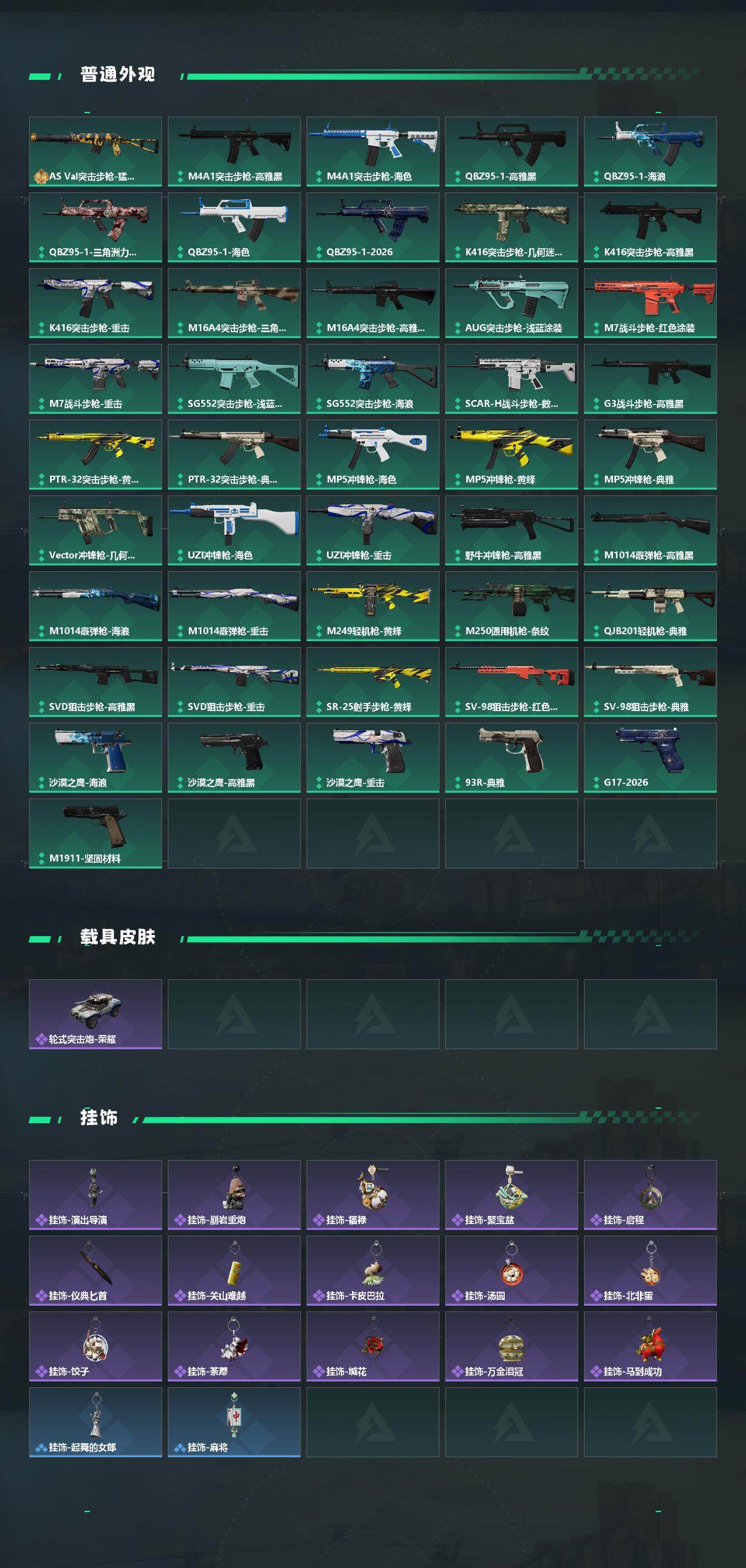 SJZEY455981三角洲行动账号详情图3