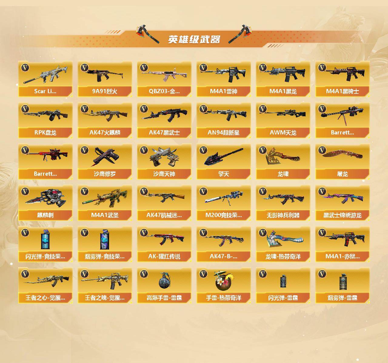 CFCMW452716穿越火线账号详情图3