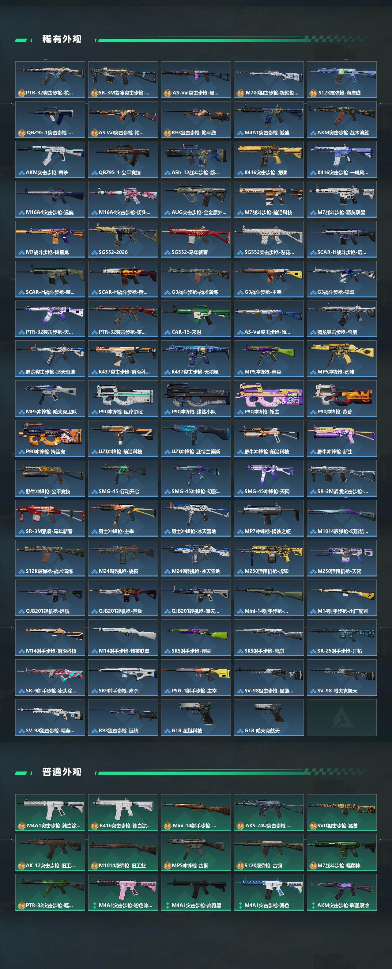 SJZEY455943三角洲行动账号详情图3