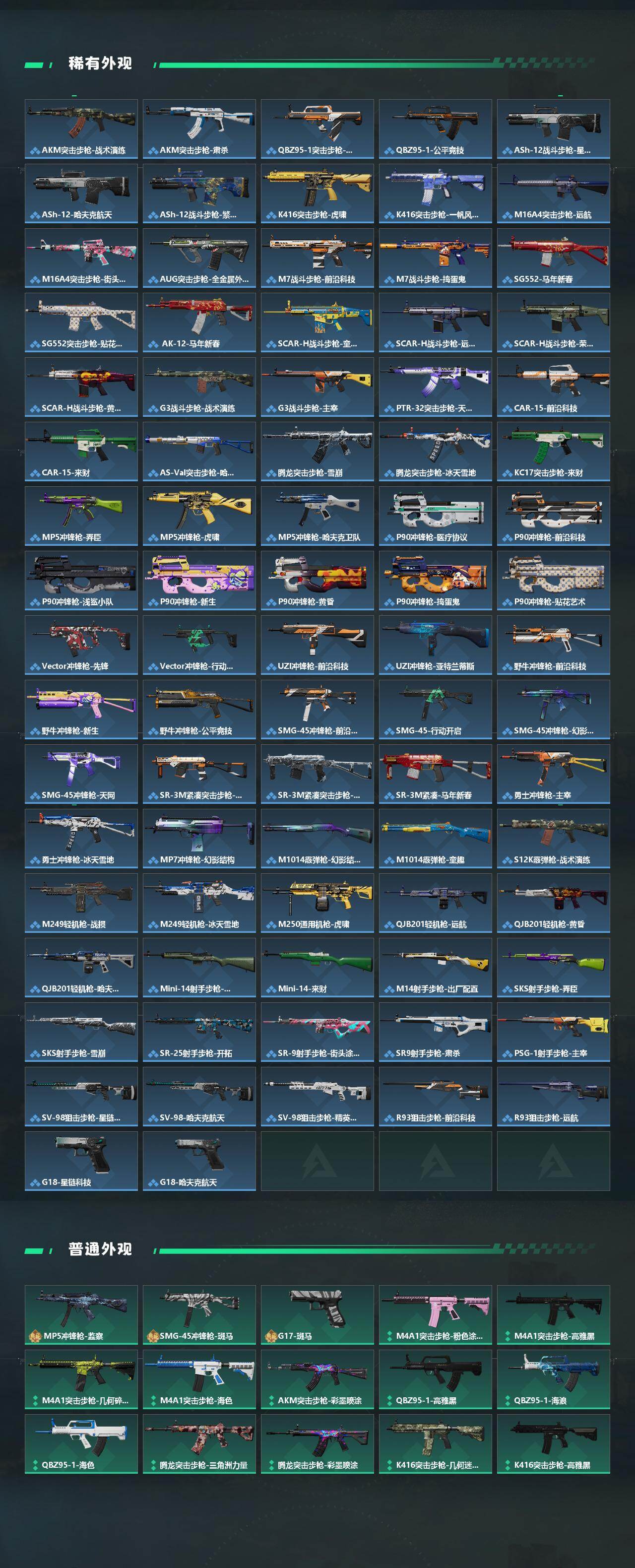 SJZQM458692三角洲行动账号详情图5